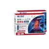 Parche Magnético de Terapia Infrarroja Lejana para Hombro Li Shizhen 5 Parches/Caja Adormecimiento y Dolor en la Articulación del Hombro Modelo Popular de Comercio Electrónico Fabricante Stock Listo