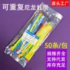 Abraçadeiras de Nylon Soltáveis Atacado de Fábrica Vermelhas Reutilizáveis Coloridas Plásticas Abraçadeiras de Fio Pretas e Brancas Autotravantes