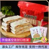 Panquecas de Shandong de Qufu, Panquecas Crocantes, 4 Pacotes, Panquecas Feitas na Fazenda Prensadas à Mão com Recheio de Amendoim, Panquecas Multissabores, Prontas para Comer, Zhaoshan