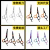 Tijeras para Mascotas, Tijeras Rectas, Tijeras Curvas, Tijeras de Peluquería para Gatos y Perros, Tijeras de Peluquería para Mascotas