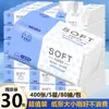 Caja de 30 paquetes de toallas de papel para el hogar Fanxi, 400 hojas por paquete, toallas de papel de tamaño grande, toallas de mano asequibles, pañuelos faciales y papel higiénico