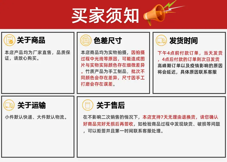 琳德买家须知