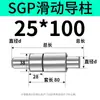 SGP Coluna de Guia Deslizante Luva de Guia Ferragens de Precisão Matriz de Estampagem a Frio Acessórios para Matriz de Fundição sob Pressão Estrutura de Molde de Têmpera Montagem da Coluna de Guia Externa