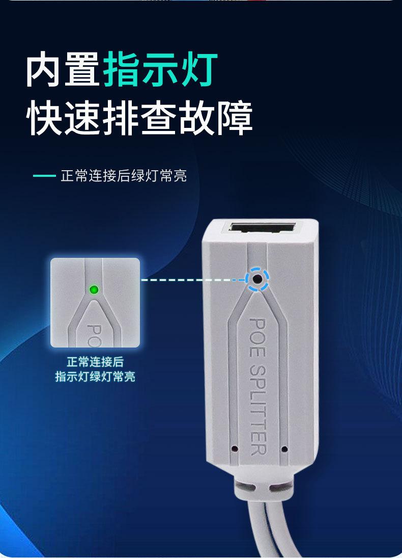 POE分离器48V转5V