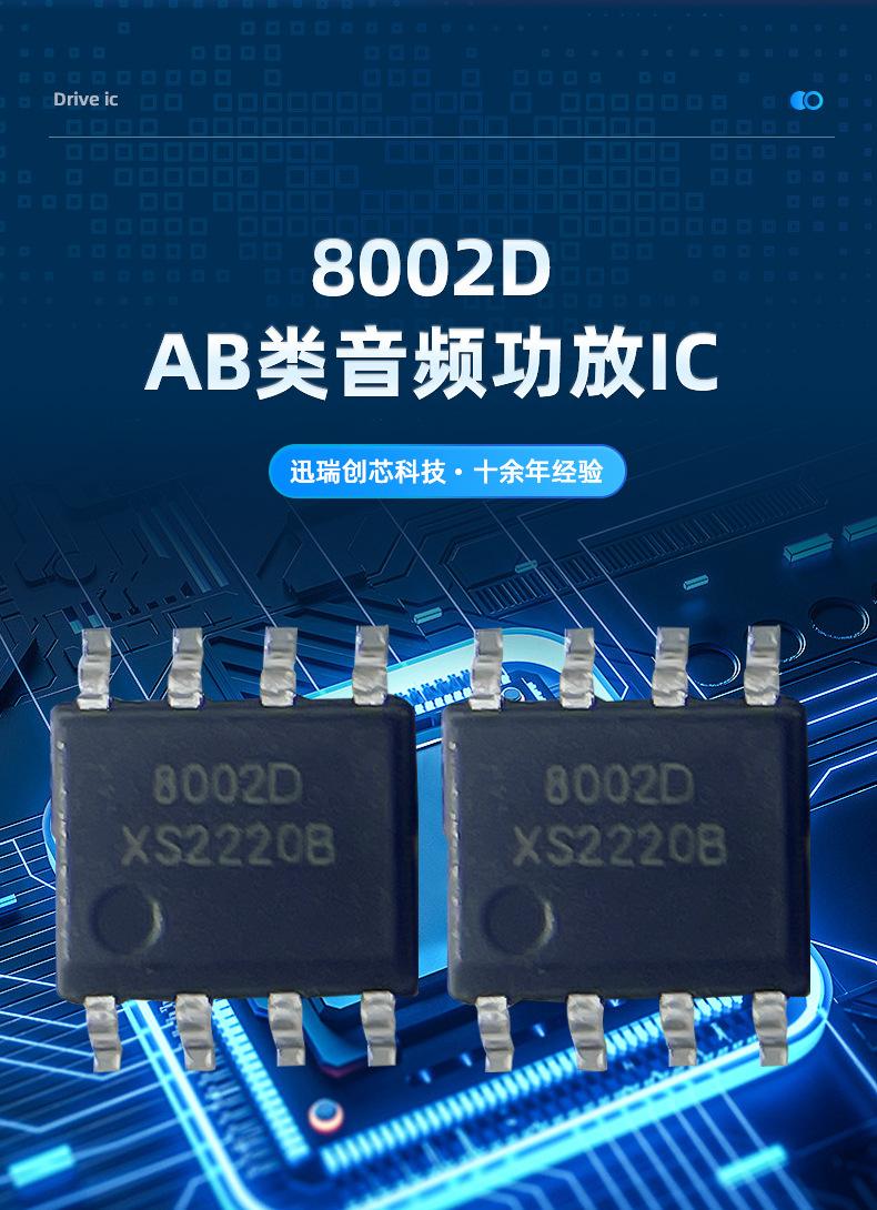 单声道功放ic