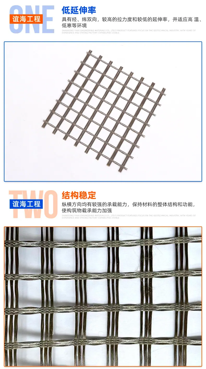 玄武岩格栅_04.jpg