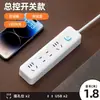 Regleta Inteligente con Puertos USB, Mismo Modelo que Xiaobai, Enchufe Múltiple Multifuncional con Interruptor Cable de Extensión para Uso en Casa y Oficina