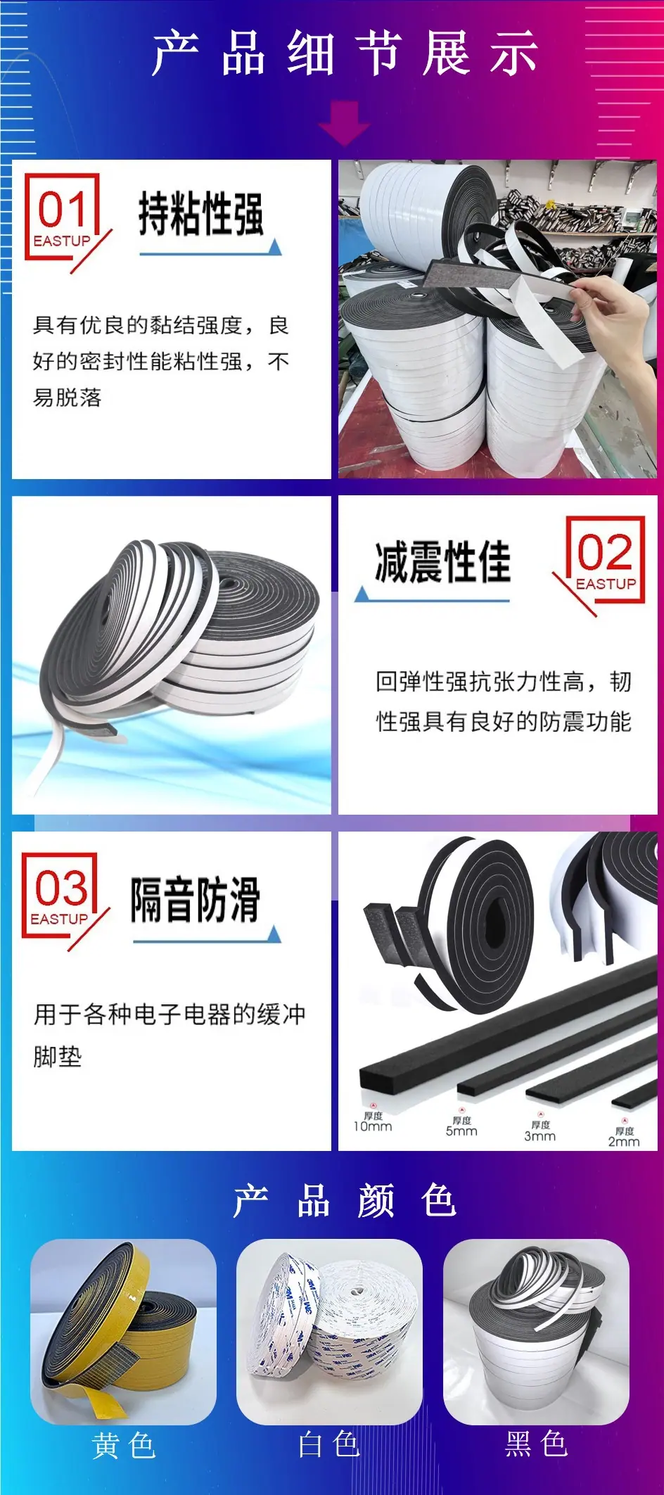 门窗柜EVA密封条