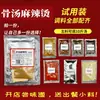 Condimento Picante para Base de Caldo de Hueso para Uso Comercial en Restaurantes, Base Dorada para Sopa, Base de Sopa No Picante para Brochetas y Platos de Hot Pot