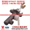 Adequado para Cilindro Mestre de Embreagem Jiangxi Isuzu Dima Ruimai Dmaxmuxrm Ca100005310