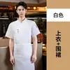 Ropa de Trabajo de Chef para Hombre de Manga Corta Uniformes de Chef de Verano para Restaurantes de Catering y Cocinas de Hotel Ropa de Trabajo Transpirable de Algodón Delgado