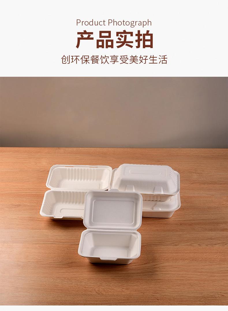 详情模板_13