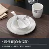 Configuração de Mesa de Hotel Conjunto de Louça de Cerâmica Conjunto de Cinco Peças Restaurante Tigela e Prato Louça Restaurante Comercial Tigela Chinesa Personalização de Logo,
