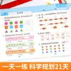 2026 Teste de Chinês, Matemática e Pinyin da Pré-escola ao Ensino Fundamental: Exercícios Preparatórios para Treinamento Especial de Primeira Série