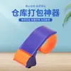 Cortador de cinta adhesiva al por mayor empaque pequeño 5cm-6cm máquina selladora de mano porta cinta de oficina
