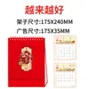 Calendario Año de la Oveja 2027 Estampado en Caliente Personalizado Logo Publicitario Edición Especial Promoción de Empresa de Impresión Calendario Totalmente Personalizado Hecho a Medida