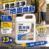 Limpador de Pisos Suave para Azulejos de Sala de Estar, Azulejos Foscos e Azulejos Polidos, Detergente Especializado Fragrante