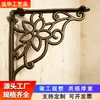 Suporte de Ângulo Reto de Ferro Fundido e Ferro Forjado do Fabricante Yh04153 Prateleira de Armazenamento de Ferro Fundido Estilo Antigo