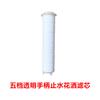 Filtro de algodón PP cabezal de ducha accesorios de ducha filtro de ducha de iones negativos filtro de algodón PP baño purificación de agua de baño