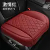 Set de Tres Piezas de Piel con Patrón Napa Cojín para Asiento de Coche Cojín Individual Suministros Interiores sin Respaldo para Oficina Funda de Asiento Pequeña Todo Incluido Transpirable
