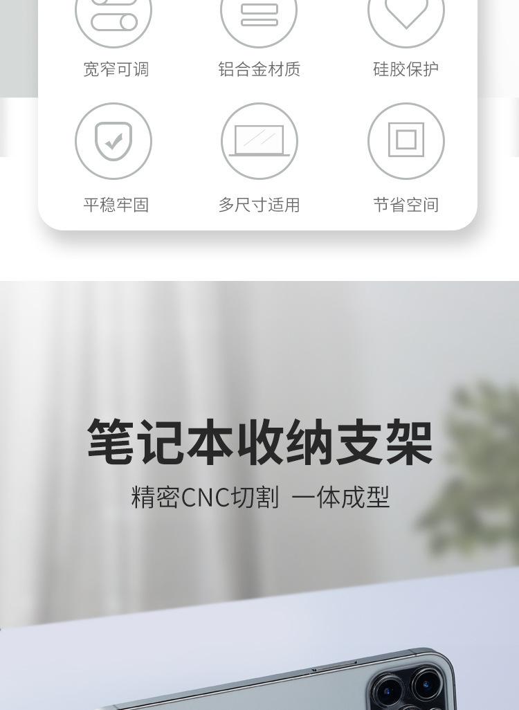 笔记本桌面收纳支架