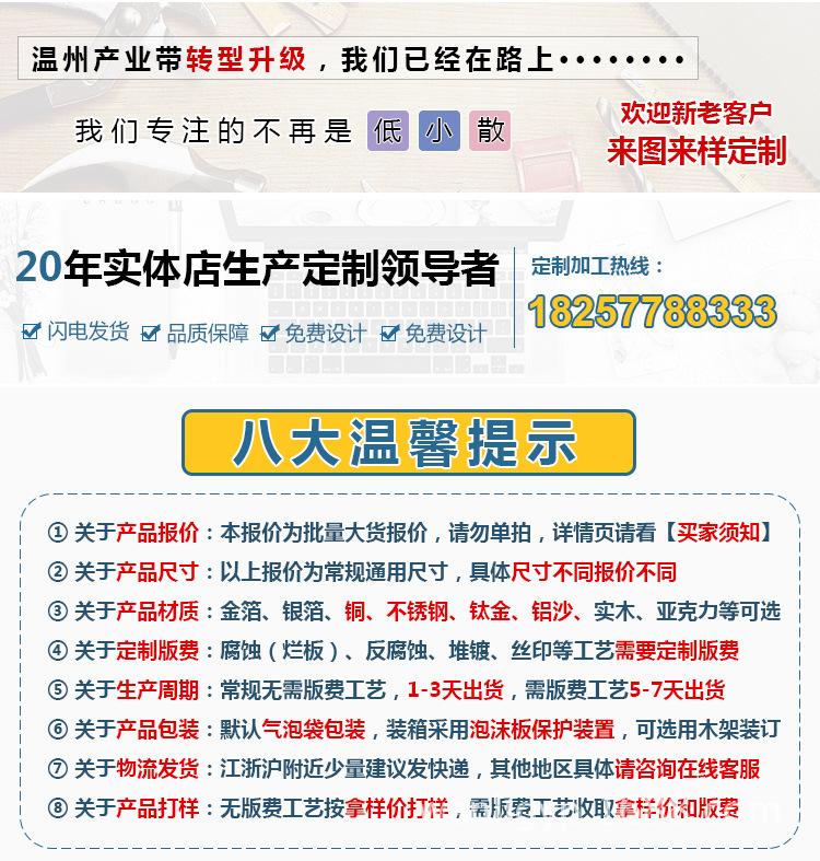 温馨提示产品描述_01
