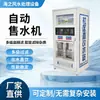 Máquina expendedora automática de agua Operada por monedas Comunidad Rural Comunidad Comercial Estación de agua potable directa Purificador de agua grande al por mayor Máquina de agua rica en hidrógeno