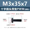 Tornillo de cabeza cruzada redonda de acero al carbono PWM con arandela de hierro negro electrónico con arandela de seguridad tornillo para máquina m1.4m2m3m4m5m6