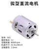 Motor DC Miniatura de 3V5V6V12V24V Motor Pequeño de Alta Velocidad Motor Cepillado para Electrodoméstico Hecho a Mano DIY