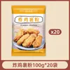Mezcla para rebozar pollo frito para uso doméstico, crujiente y fragante, uso comercial para muslos, alitas de pollo frito crujientes y papas fritas, no necesita pan rallado