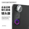 Adequado para Película de Vidro Temperado Legion Tab8.8 Gen5 Y700 Vidro Olho de Águia Metálico Película para Lente de Tablet Lenovo