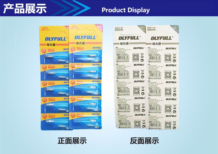6产品展示电池.jpg