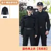 Uniforme de Trabalho de Segurança Novo 2023 com Forro de Fleece de Secagem Rápida Jaqueta de Manga Longa Outono e Inverno Uniforme de Segurança Traje de Serviço Espesso de Inverno