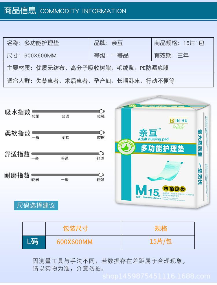 亲互护理垫M码15片