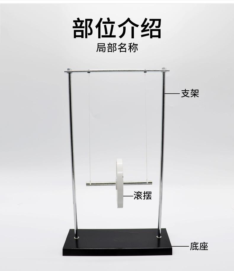 滚摆_04.jpg