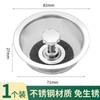 Filtro de Basura para Fregadero de Cocina Lavabo Acero Inoxidable Fregadero para Lavar Platos Cabello Alcantarilla Antiobstrucción y Antiolor Coladera de Piso