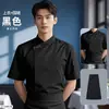 Roupa de trabalho para chef de confeitaria, manga curta, fina e respirável, novo modelo 2026, uniforme de chef decorador de bolos para catering