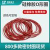 Fabricante de Dongguan Vem com Desenhos e Amostras para Moldar Anéis de Silicone Selados Feitos Sob Medida e Anéis O-Ring Pretos à Prova d'Água e Antiestáticos Feitos Sob Medida