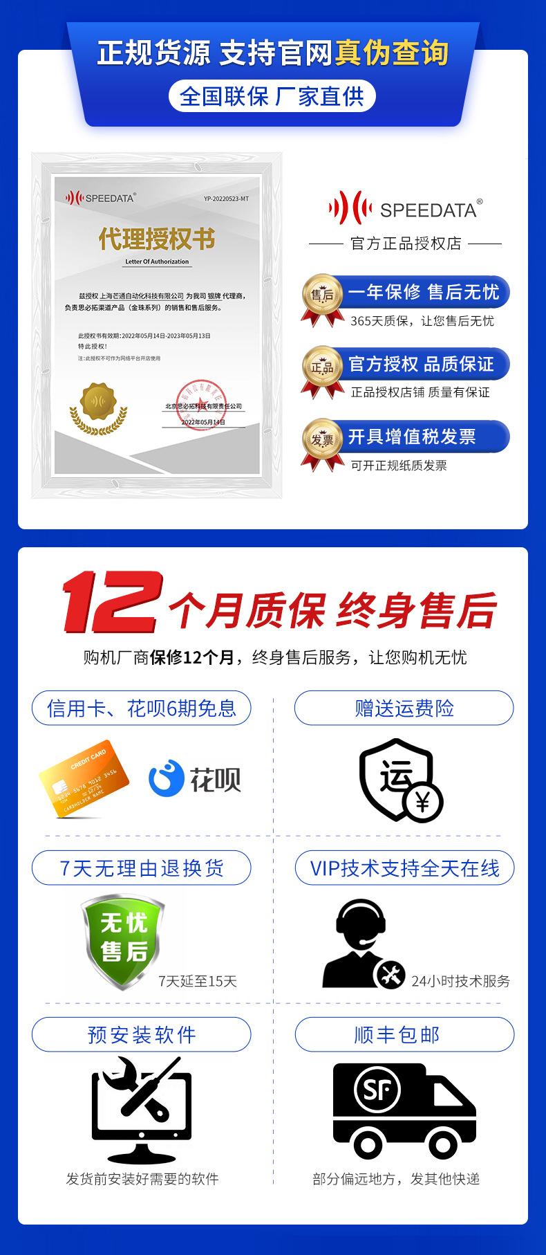 思必拓授权