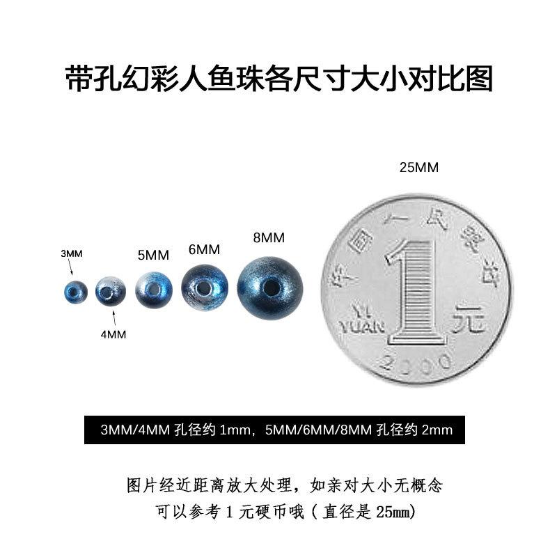 带孔幻彩人鱼珠混各尺寸大小.jpg