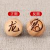 Cuentas redondas de madera de durazno con los doce signos del zodiaco, pulsera infantil redonda con los doce signos del zodiaco, accesorios de joyería, tallado de madera de durazno con los doce signos del zodiaco.