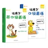 Fomenta que los niños hablen inglés desde cero con audio de lectura matutina diaria y libros de práctica de conversación en inglés para niños