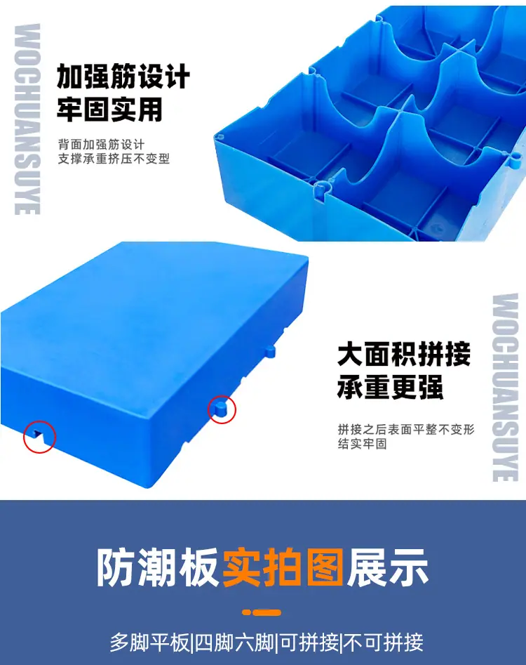 仓库防潮垫板 仓库防潮地垫