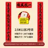 Novo Estilo 2026 Couplet de Porta de 11 Caracteres, Uso Doméstico com Adesivo de Caligrafia Adesivos de Porta de Ano Novo, Decorações de Ano Novo para o Festival da Primavera
