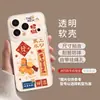Funda Transparente Couplet Adecuada para Apple 16 Pro Max Suave 17 Año Nuevo iPhone 15 Año del Caballo 14 Funda de Teléfono de TPU