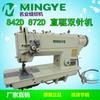 Máquina de Costura Dupla Agulha com Motor Direct-Drive Mingye 842 875 Máquina de Costura Reta Dupla Agulha com Volante Grande para Curvas em Ângulo Reto Máquina de Costura Industrial Elétrica para Patchwork