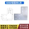 Perfil de aluminio placa de conexión tipo L ángulo recto pieza de conexión en T cruzada 3030/4040/4080 accesorios de aleación de aluminio