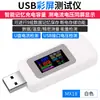 Medidor de tensão e corrente de alta precisão para carregador de celular USB, detector de corrente, testador de capacidade de power bank
