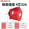 Tomada de Plugue Industrial Delixi Aviação 3 Fios 4 Fases Eletricidade 380v Conector à Prova d'Água de Acoplamento Macho e Fêmea 16a32a