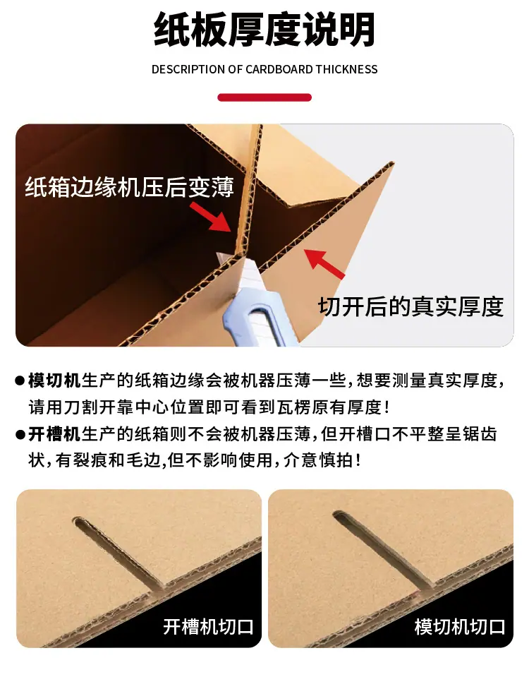 2025长条纸箱详情页1-01_06.png
